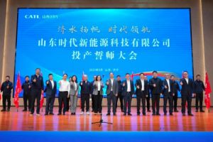 60GWh！山东时代电池生产基地正式投产