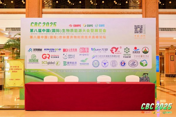 CBC 2025第八届中国(国际)生物质能大会暨展览会圆满落幕！