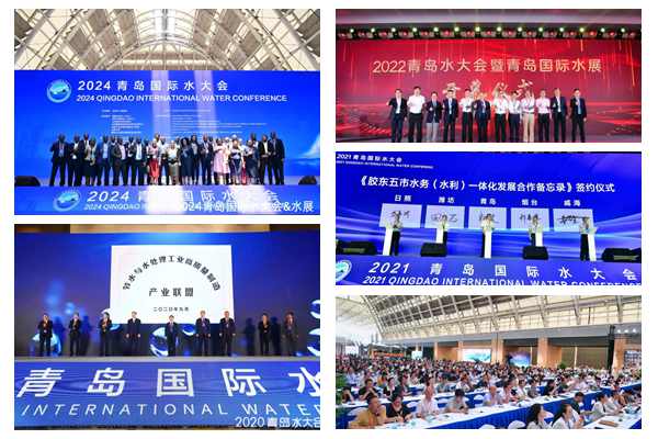 关于2025年青岛国际水大会——你需要知道的五件事
