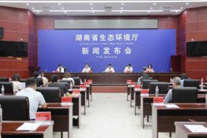 实录丨湖南省《关于加强生态环境分区管控的实施意见》解读新闻发布会