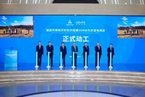 城发环境匈牙利包尔绍德30MW光伏发电项目动工