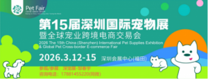 2026.3.12开年大展| 5届深宠展展位预定率超80%！
