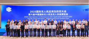 2026国际无人机应用及防控大会（官方发布）