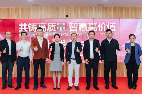 共筑新标杆，佛北战新产业园南海片区大学城源网荷储一体化项目成功投运