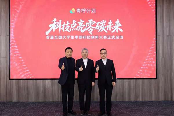 目标100所！宁德时代青柠计划启动