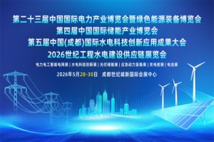 四川领跑5万亿电力能源新基建 全球最大清洁能源集群崛起