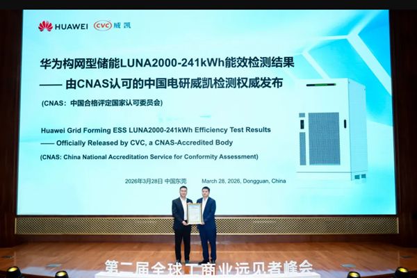 能效检测结果发布！华为工商业构网型储能LUNA2000-241系列实力彰显