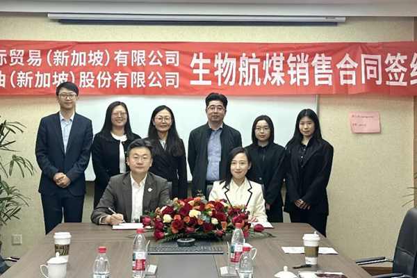 嘉澳环保携手中航油新加坡拓展国际市场——国产SAF顺利启运欧洲