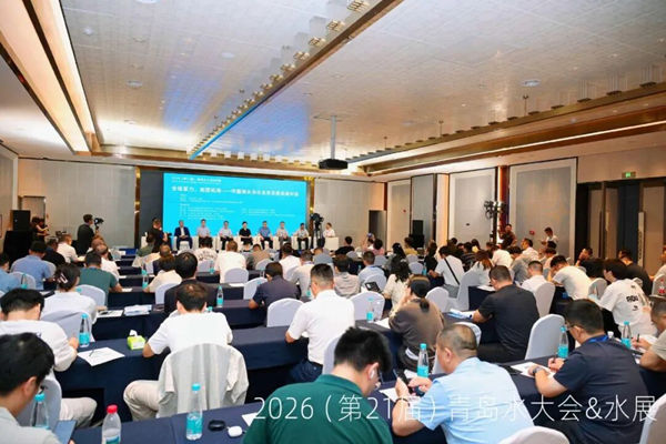 海水淡化与浓盐水综合利用会议胜利召开【青岛水大会核心板块精彩回顾】