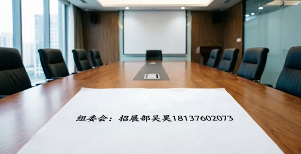 报名处_2026上海国际智慧康养产业博览会