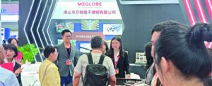 第二十七届广州国际不锈钢工业展